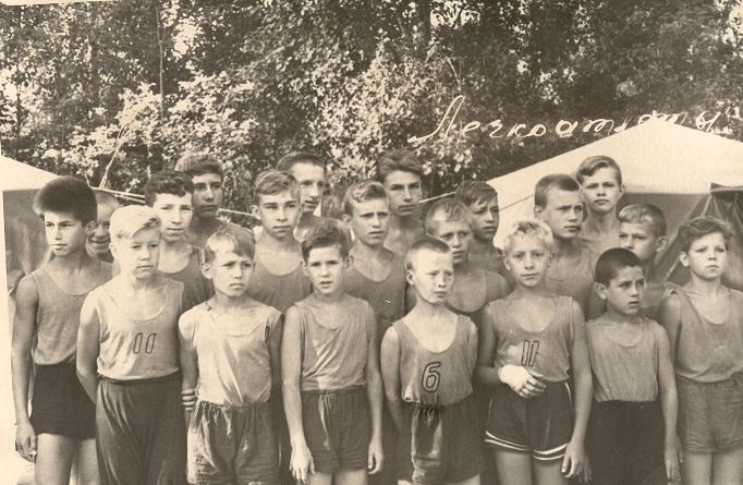 Лето 1962-го. Спортлагерь Юный металлург. 